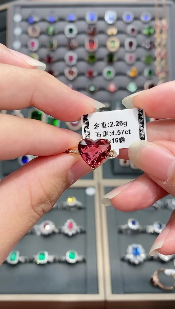 【闪购商品】碧玺戒指18K金镶嵌4.57