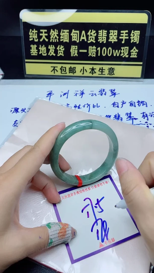 定制翡翠未镶嵌我
