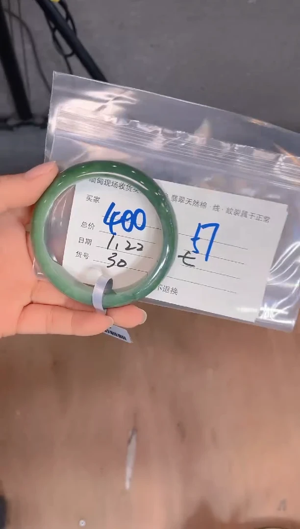 【闪购商品】定制翡翠未镶嵌毛货手镯需精细抛光/57