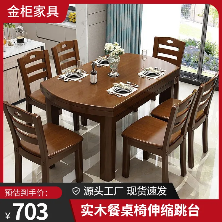 实木餐桌椅组合伸缩折叠现代简约家用小户型吃饭桌子方圆两用餐桌