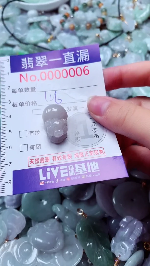 吊坠(不含链)未镶嵌翡翠6