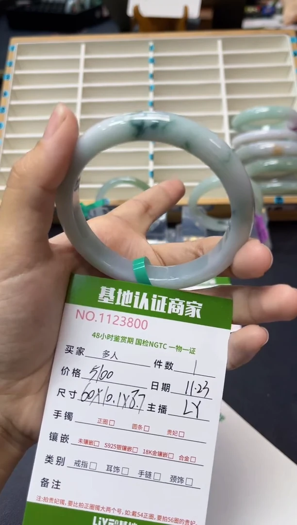 未镶嵌手镯翡翠多人