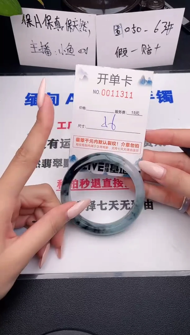 翡翠手镯未镶嵌11