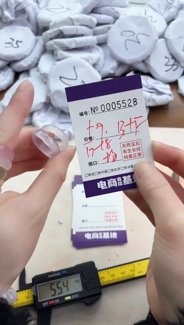 【闪购商品】玛瑙/玉髓手镯未镶嵌5528戒指白紫
