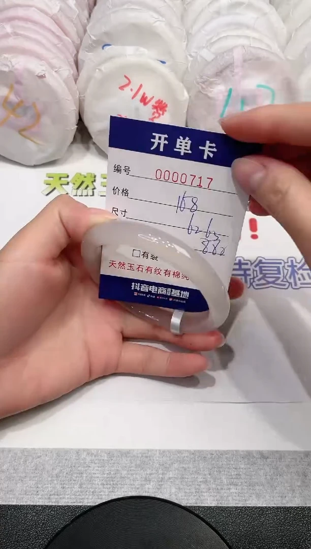 【闪购商品】玛瑙/玉髓手镯未镶嵌717