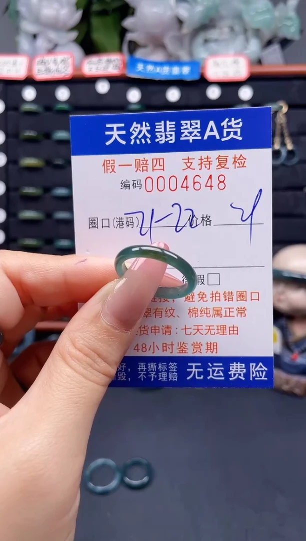 翡翠戒指未镶嵌21-22*4648