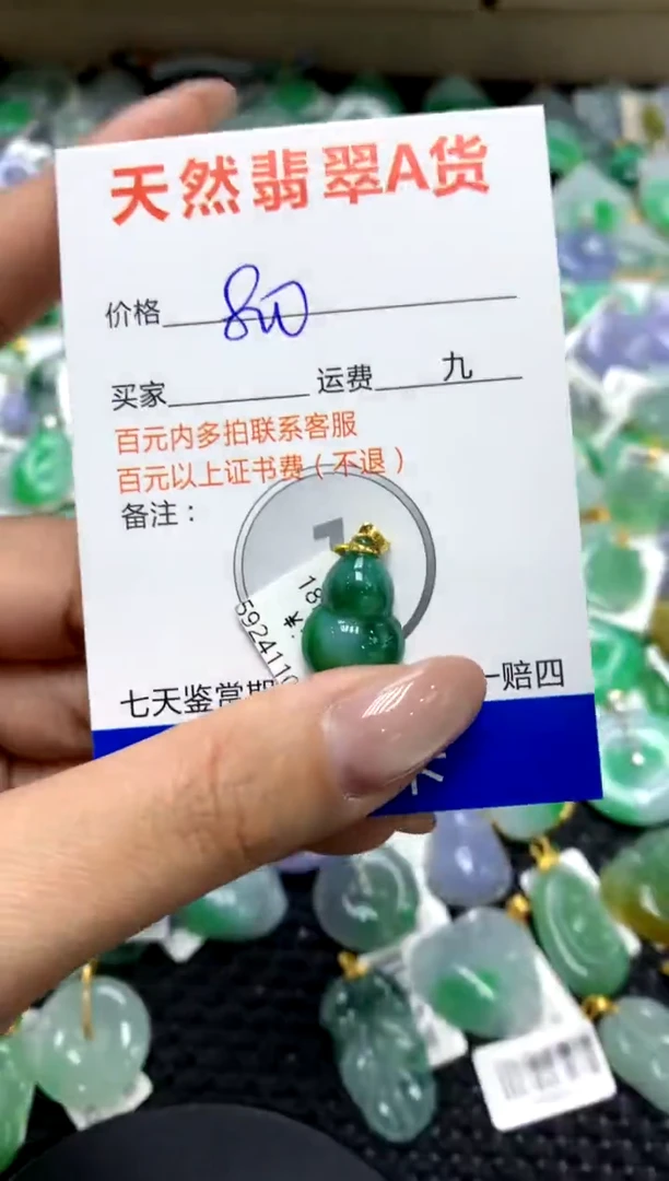 【闪购商品】翡翠颈饰18K金镶嵌111111111