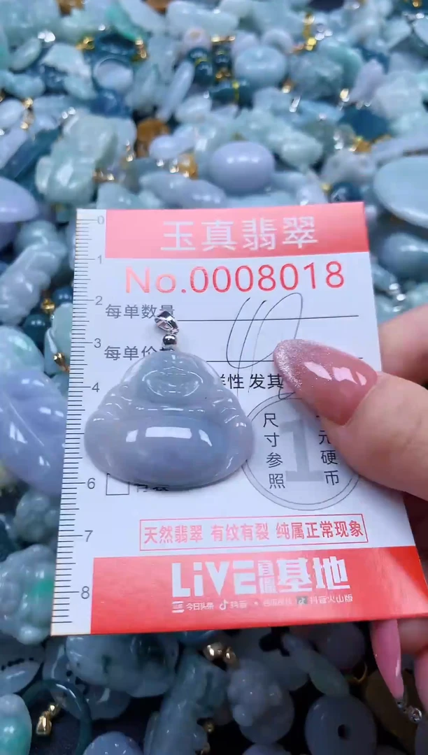 翡翠未镶嵌吊坠(不含链)8018