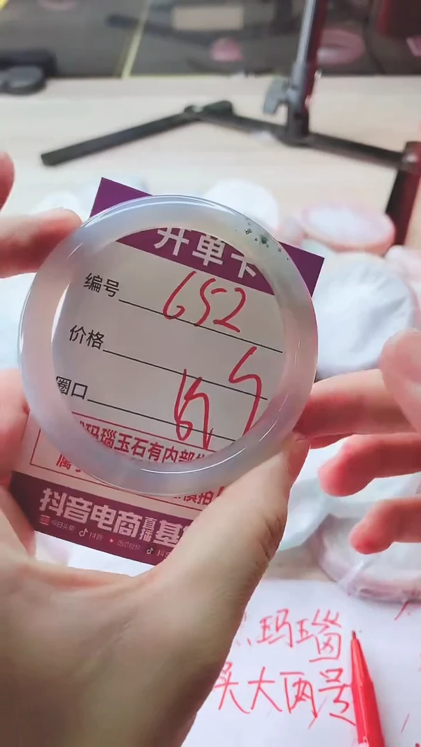手镯玛瑙/玉髓未镶嵌652