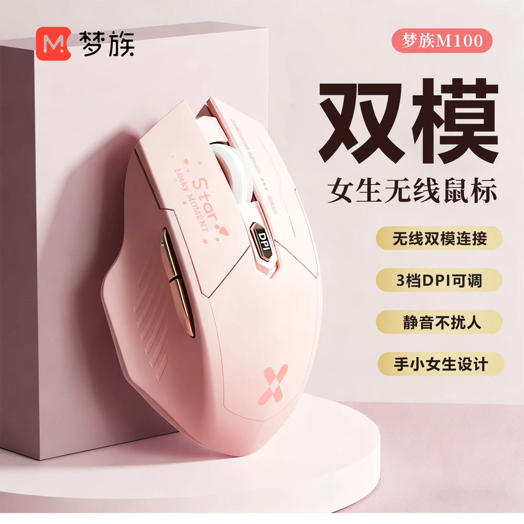 无线蓝牙鼠标女生高颜值静音适苹果Mac笔记本电脑办公专用可充电