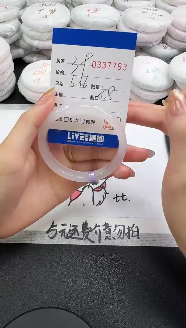 玛瑙/玉髓手镯未镶嵌7763