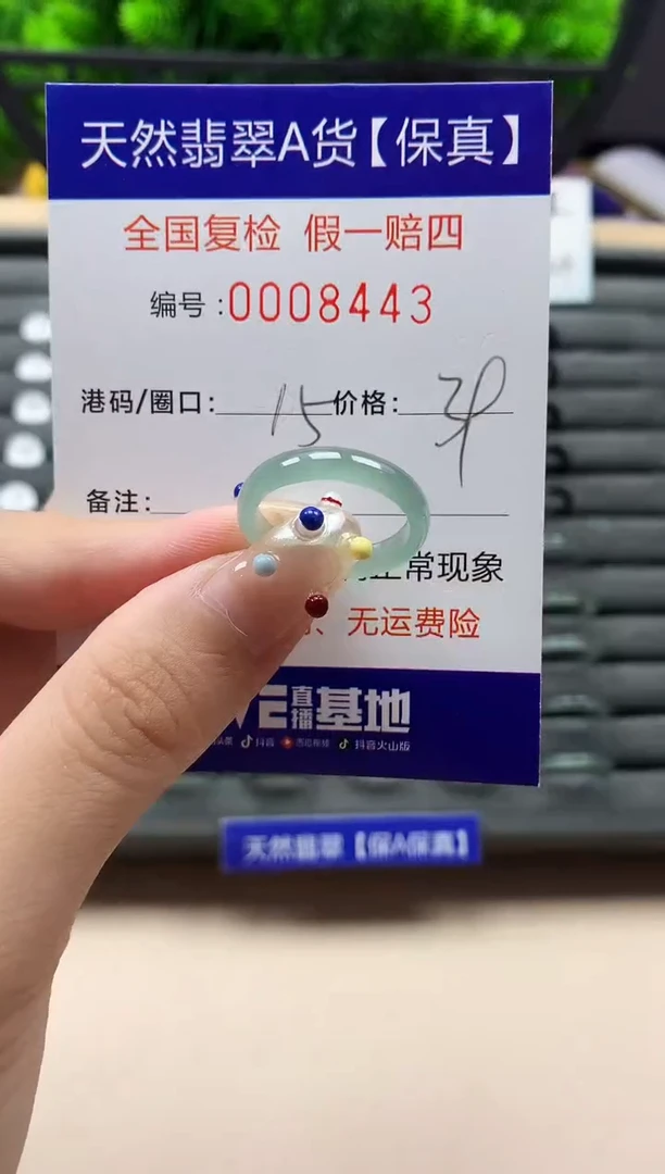 未镶嵌戒指翡翠天然  8443