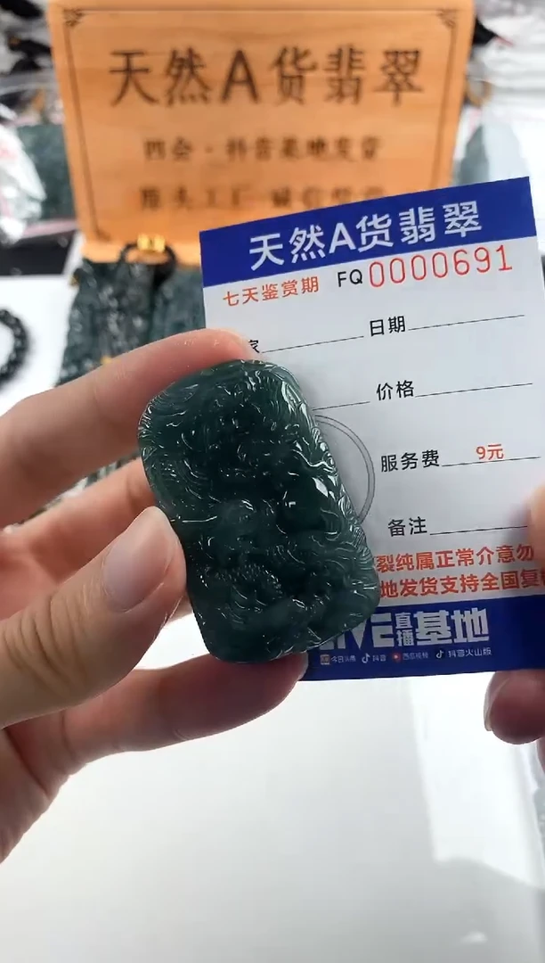 颈饰未镶嵌翡翠多样性随机一件发货 方九龙牌68