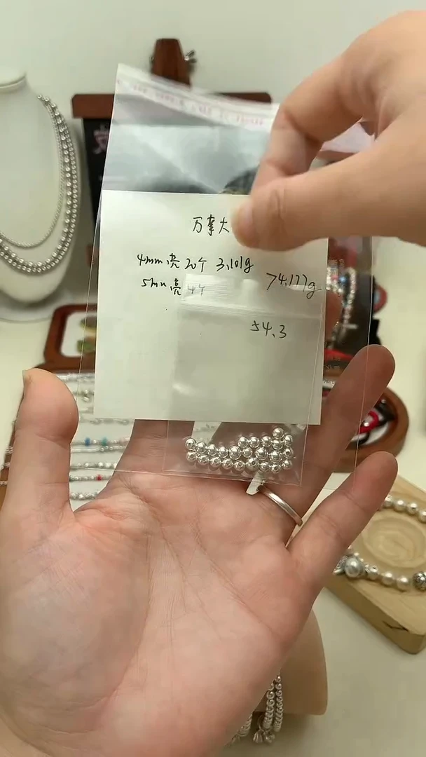 无足银不****吉4mm+5mm银珠