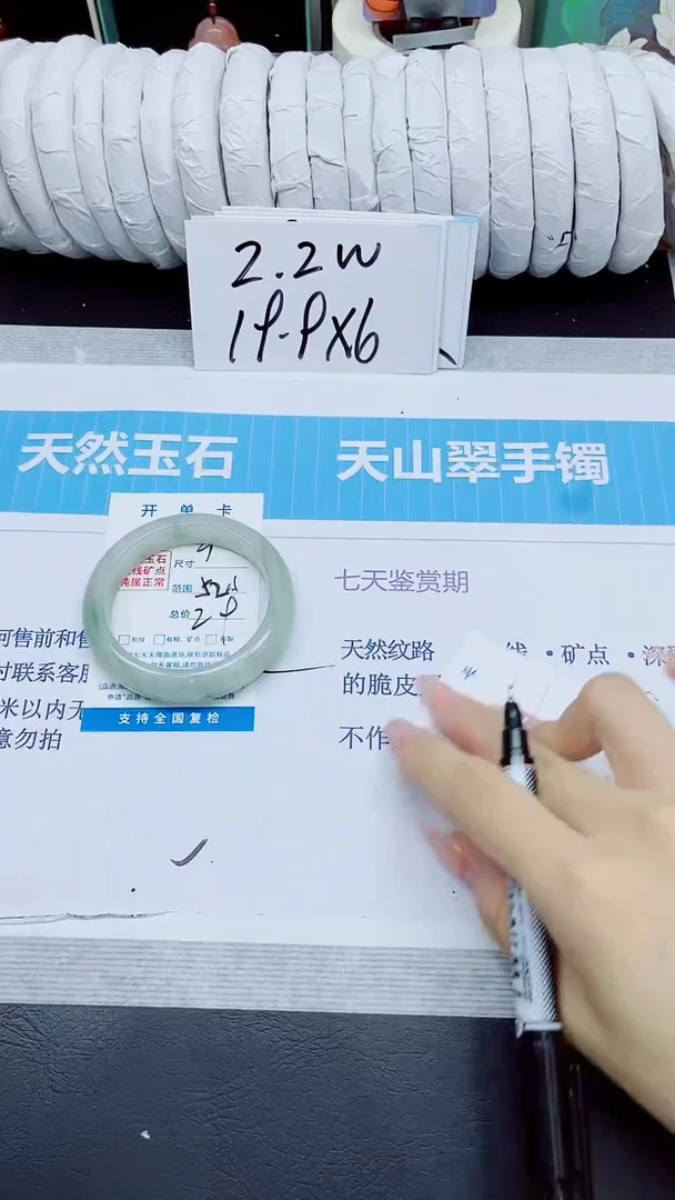 石英质玉手镯未镶嵌324/52.1