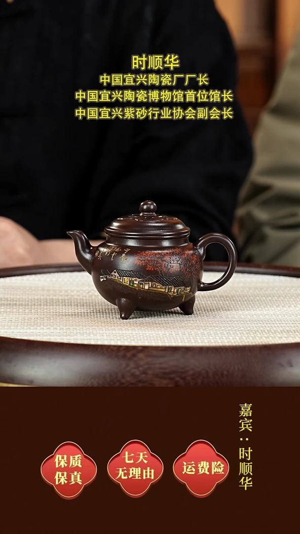 茶壶紫砂14时顺华  大彬如意  老紫泥  150毫升