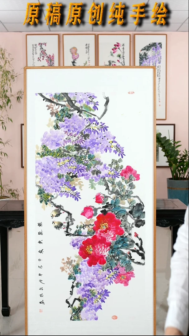 国画汪琼《紫气东来》纯手绘檀木框173*83厘米