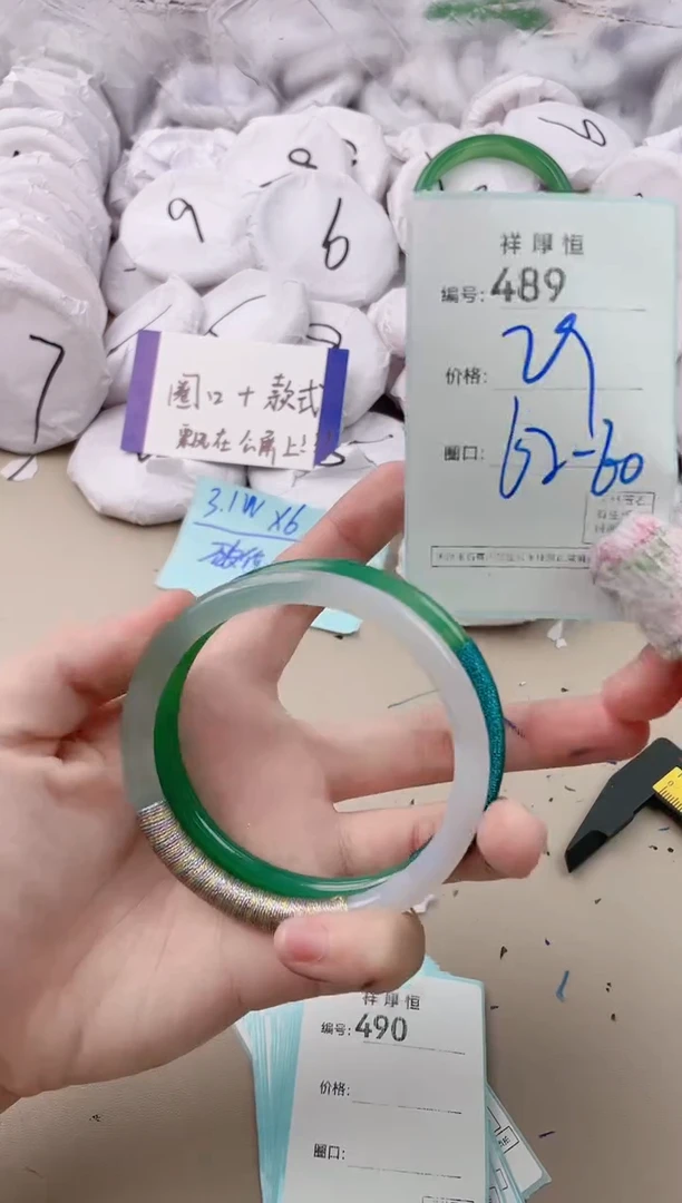 【闪购商品】玛瑙/玉髓手镯未镶嵌489