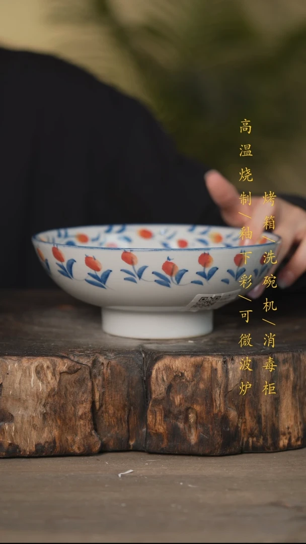 碗景德镇高温釉下彩可微波烤箱洗碗机