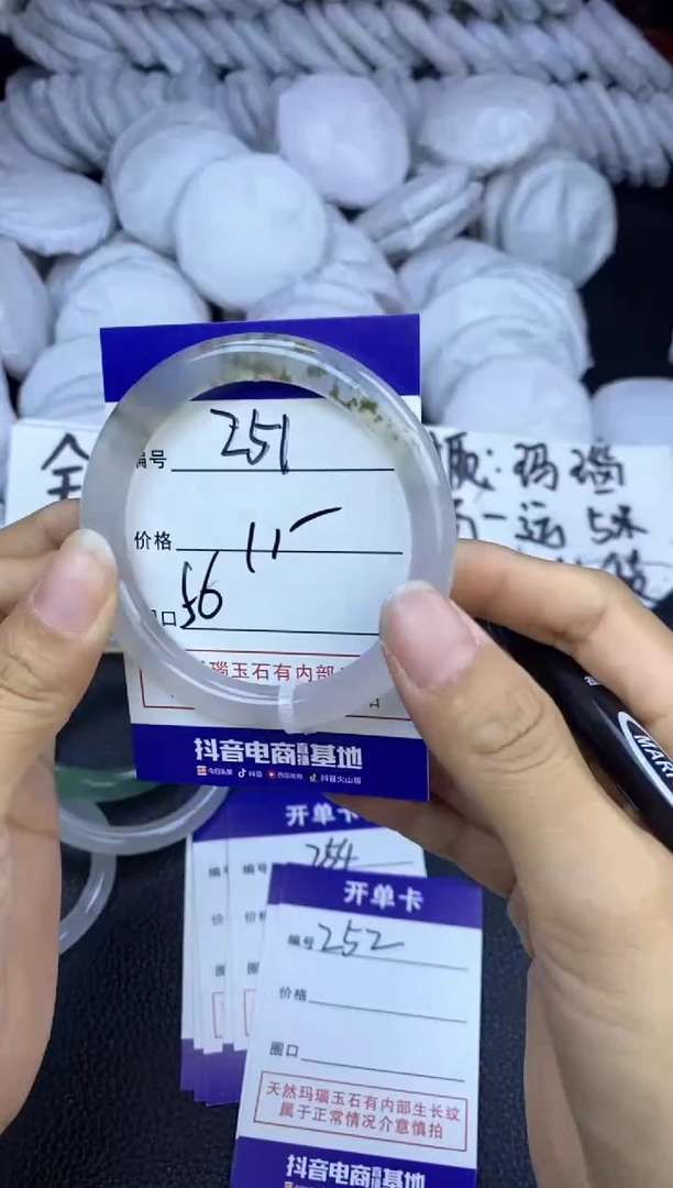 玛瑙/玉髓手镯未镶嵌251