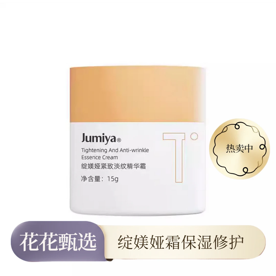 绽媄娅紧致淡纹精华霜15g