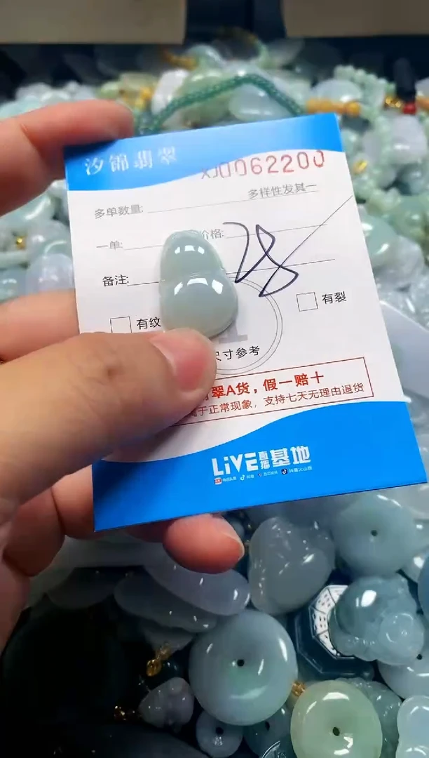 颈饰未镶嵌翡翠闪购商品0062200