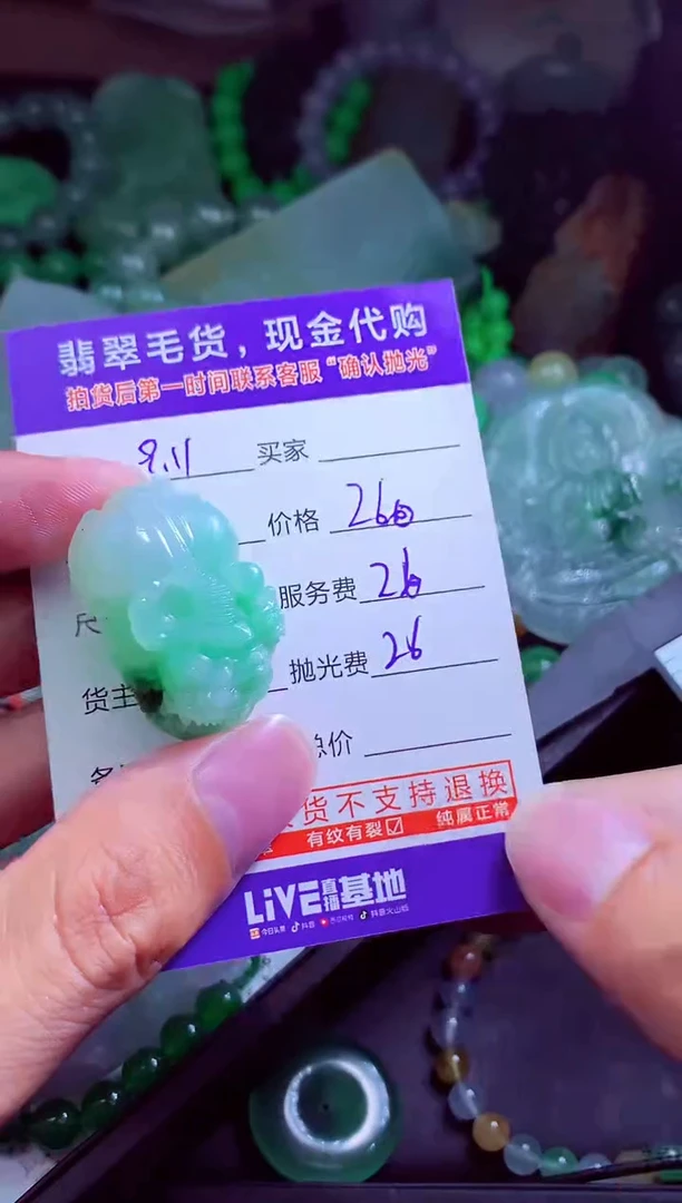 未镶嵌定制翡翠S****.翡翠毛货定制