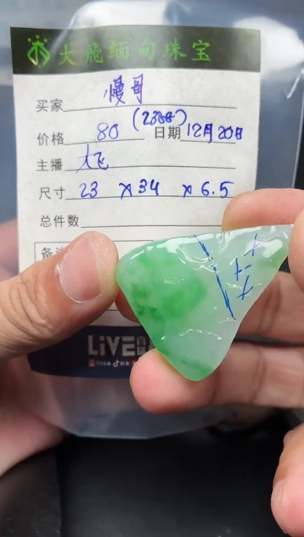 未镶嵌定制翡翠慢*抖定制翡翠多样性发货不退不换慢慢抖