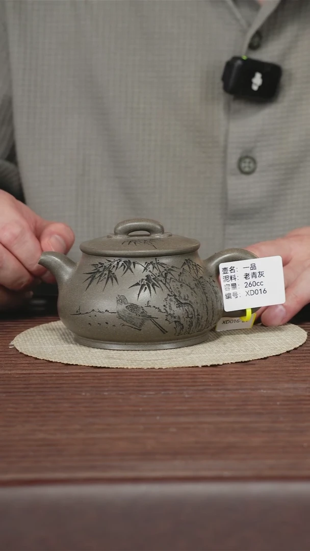 茶壶紫砂XD016 老青灰260cc 一品