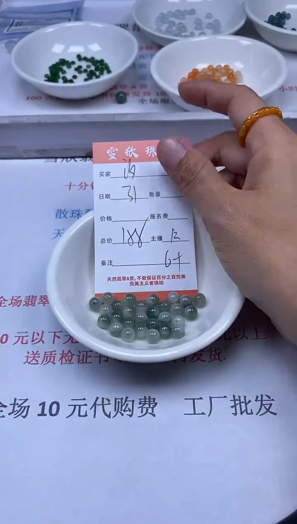 【闪购商品】翡翠颈饰未镶嵌雪欣散珠定制diy