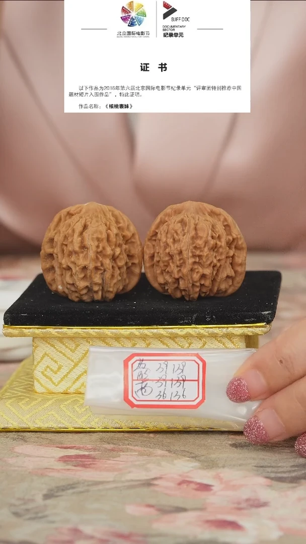 文玩核桃把件老楼