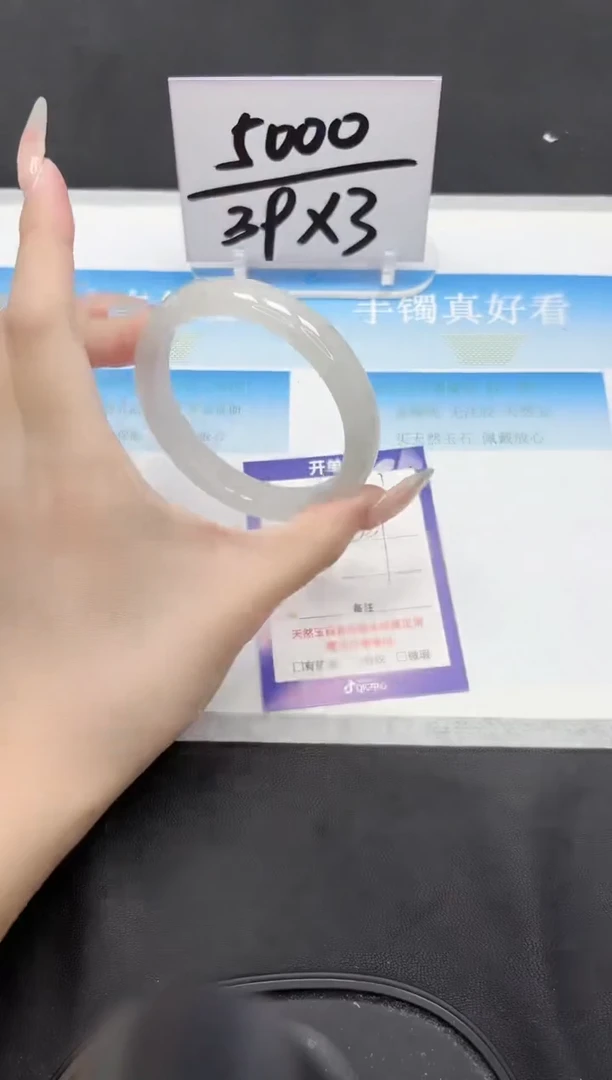 未镶嵌手镯石英质玉31-61.1