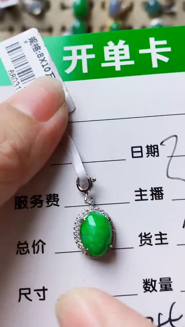 银S925镶嵌戒指翡翠3554