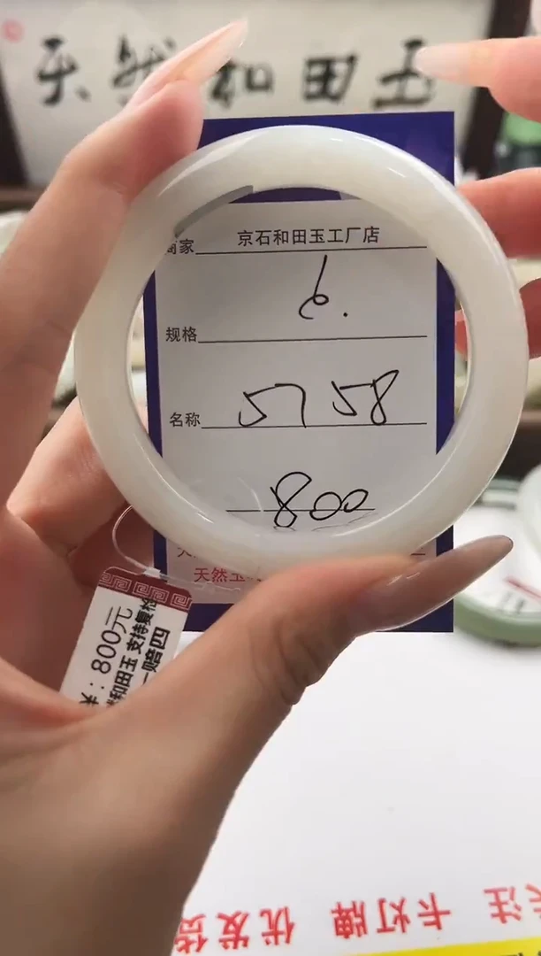 未镶嵌手镯和田玉6颜色微差无瑕疵