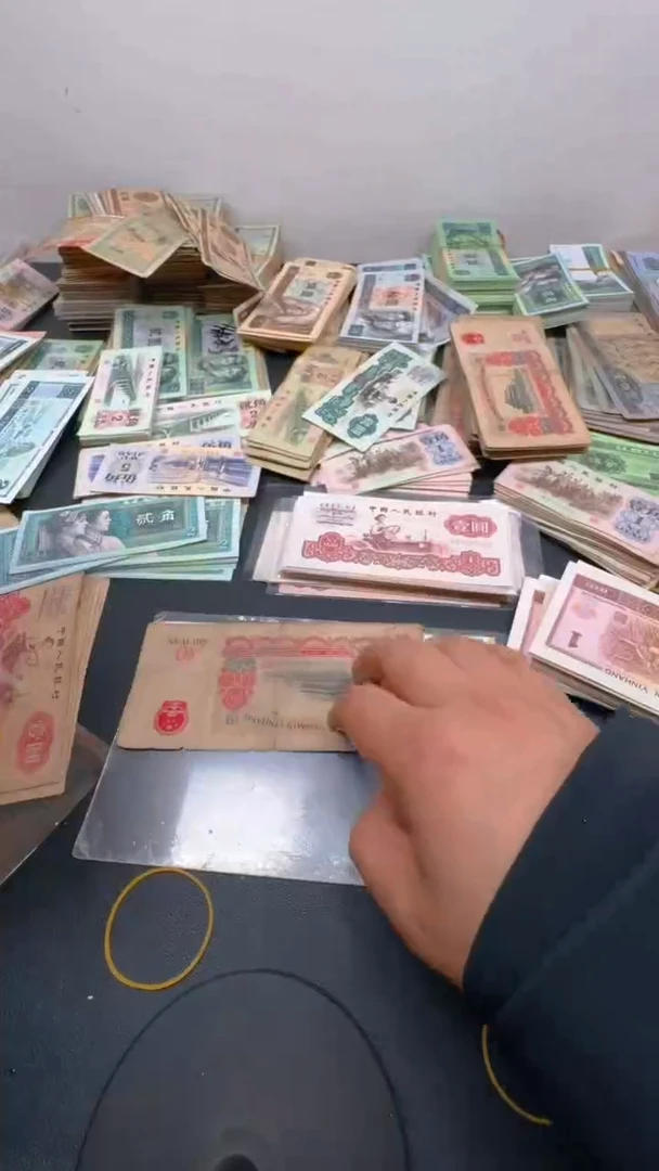 【闪购商品】大团结 旧票散张 1张