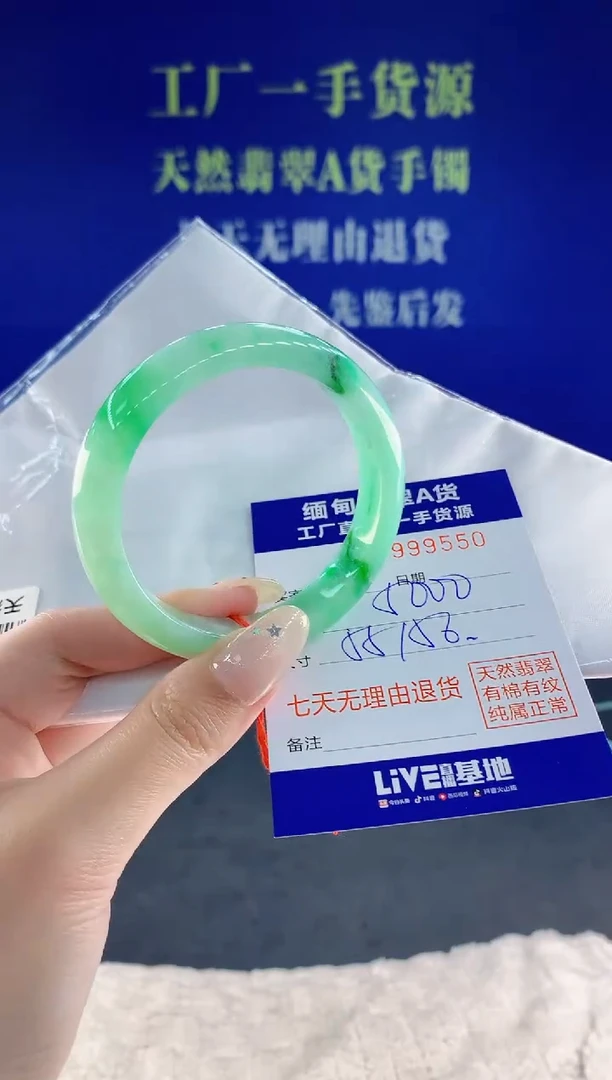 未镶嵌手镯翡翠50天然翡翠A货