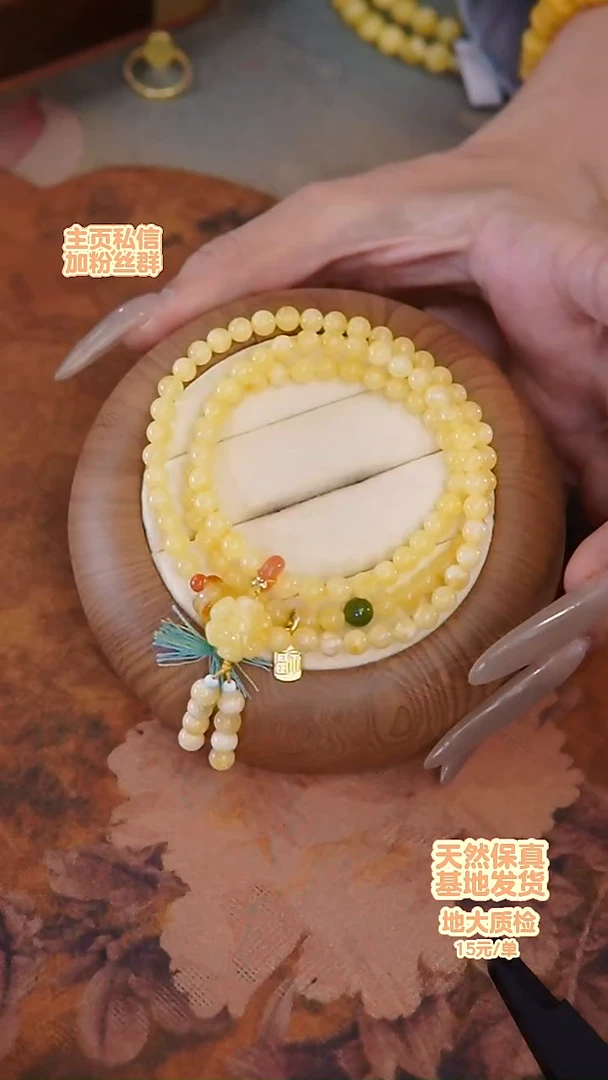 手链琥珀未镶嵌手串