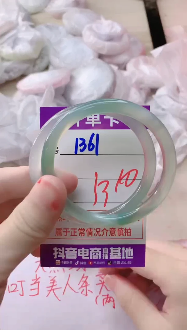 玛瑙/玉髓手镯未镶嵌1361