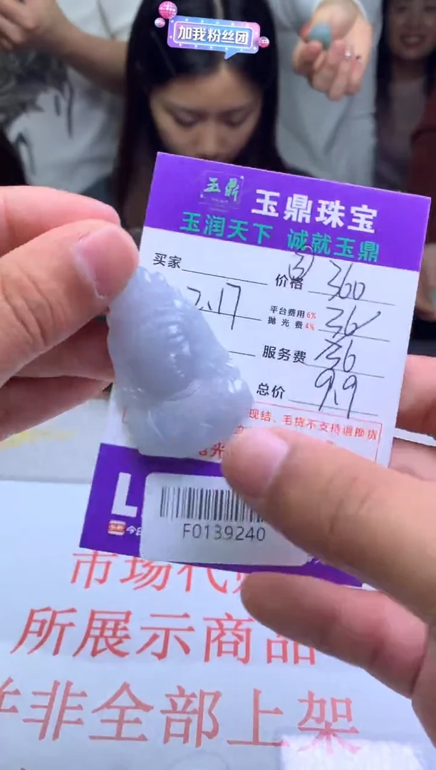 【闪购商品】定制翡翠未镶嵌---F0139240