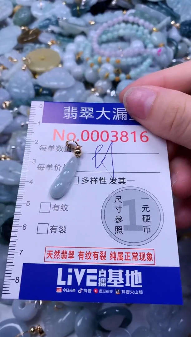 吊坠(不含链)未镶嵌翡翠8316