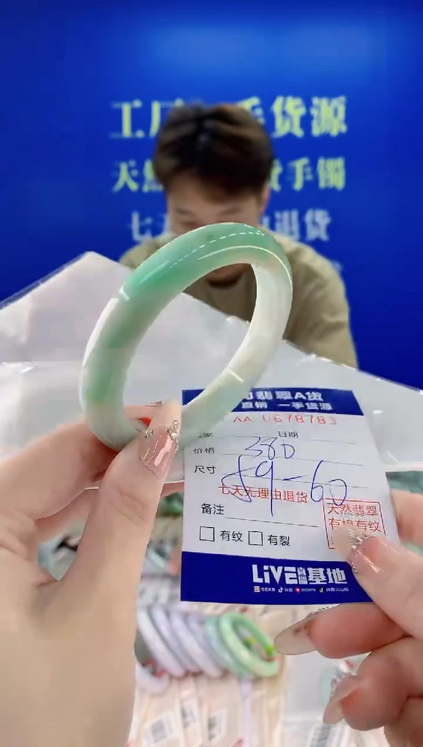 未镶嵌手镯翡翠83