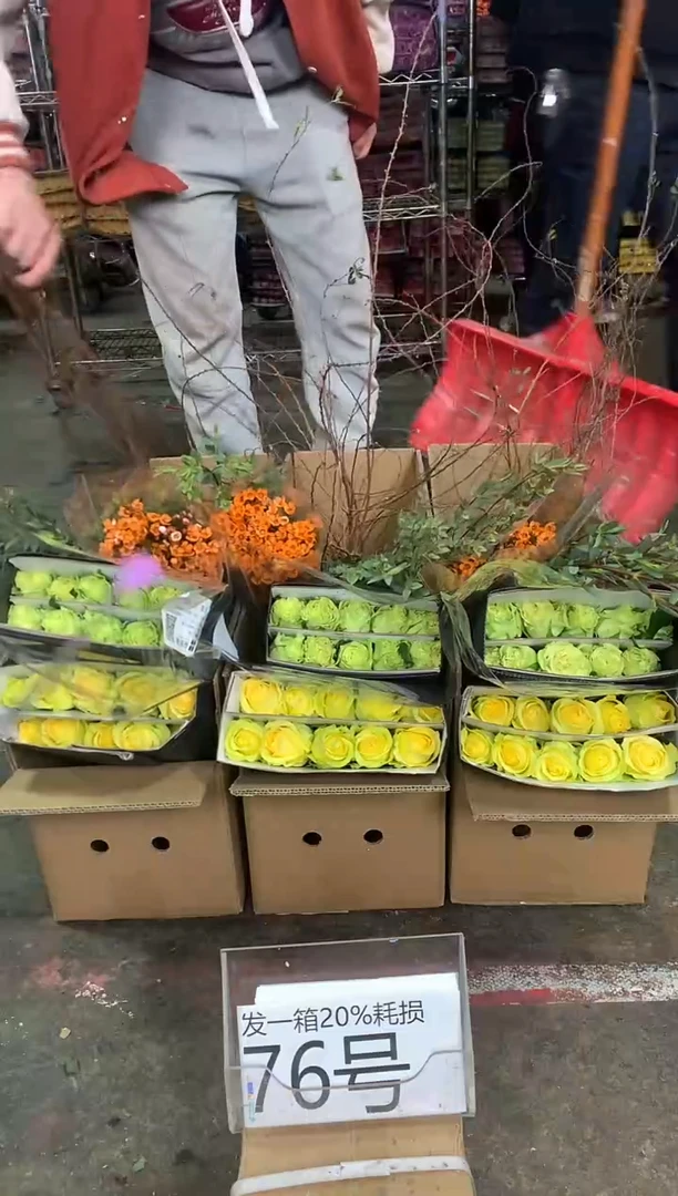 76号♥中通含20%耗损发一箱鲜花