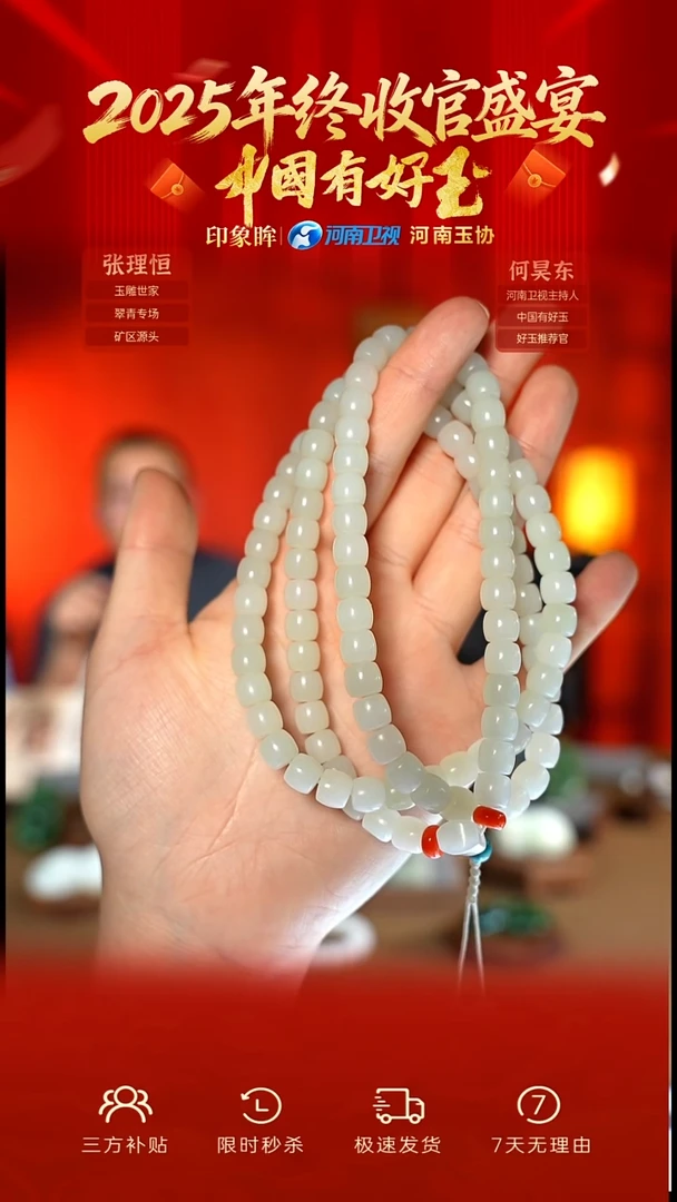 颈饰未镶嵌和田玉xjsl 75 yh