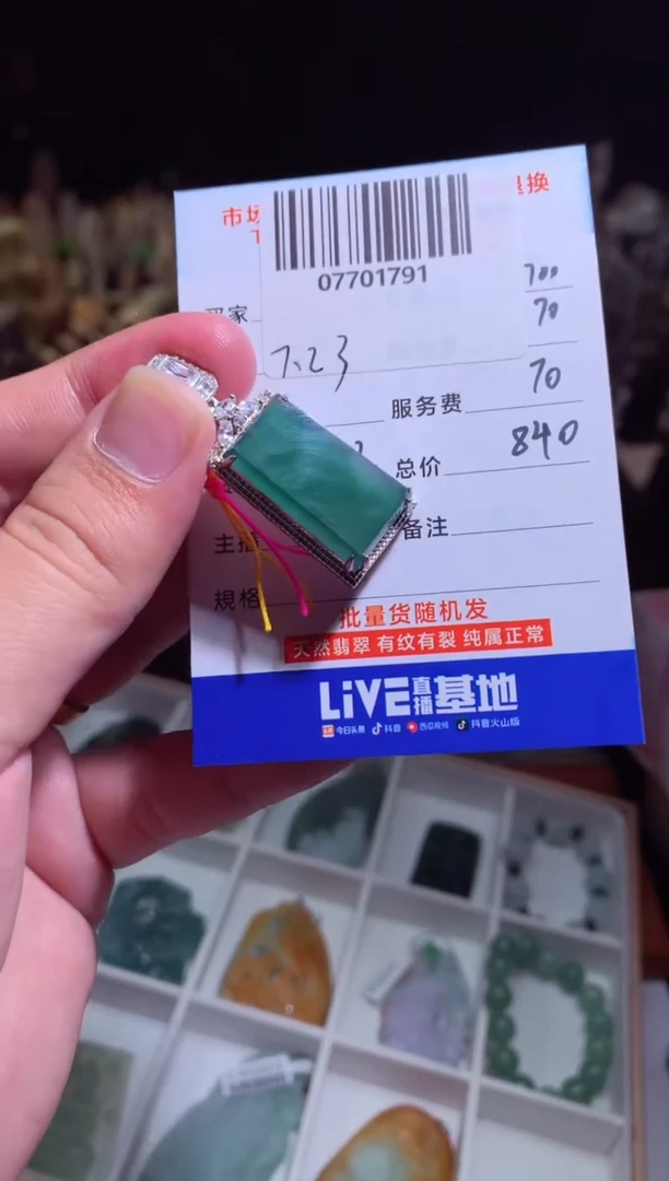 定制翡翠未镶嵌天然翡翠A货拍一发一