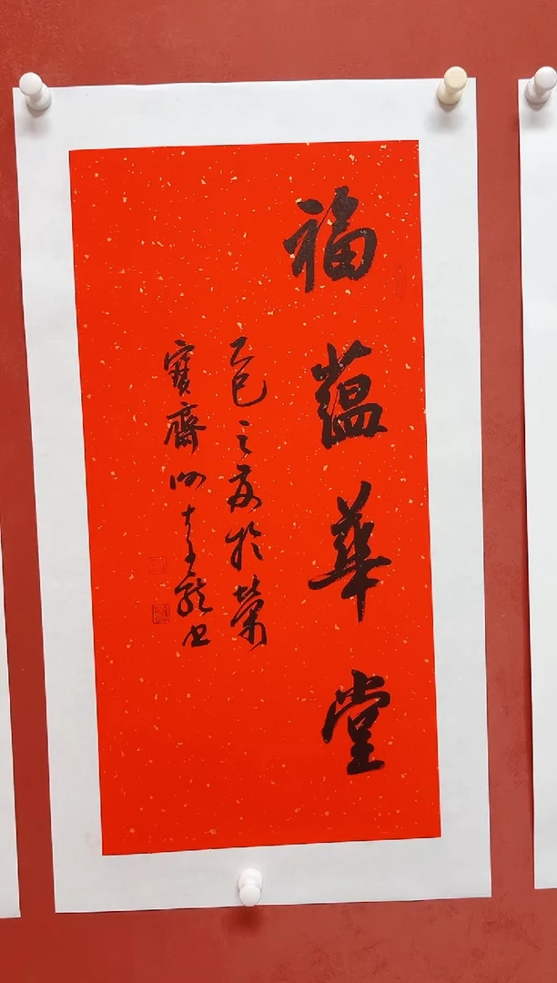 书法000000谢老师     作品