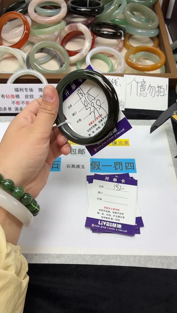 未镶嵌手镯石英质玉181