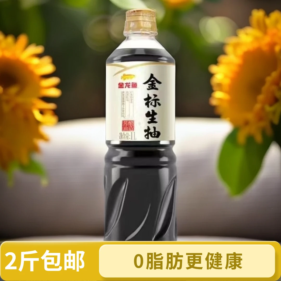 金龙鱼酱油2斤*1瓶 0脂肪生抽纯粮酿造家用提鲜调味品炖肉红烧肉