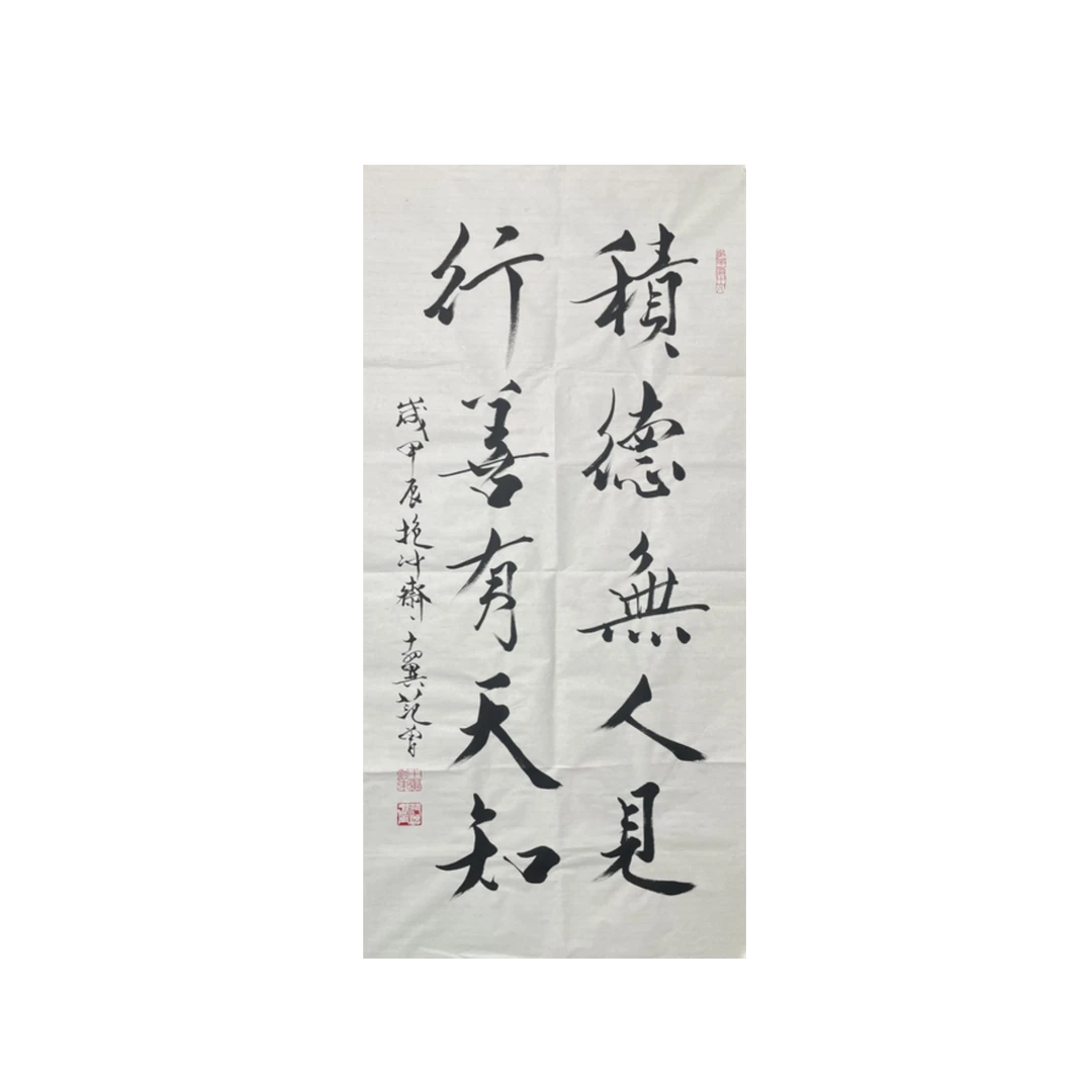 F-R-2921 书法 138cm*69cm 软片-A