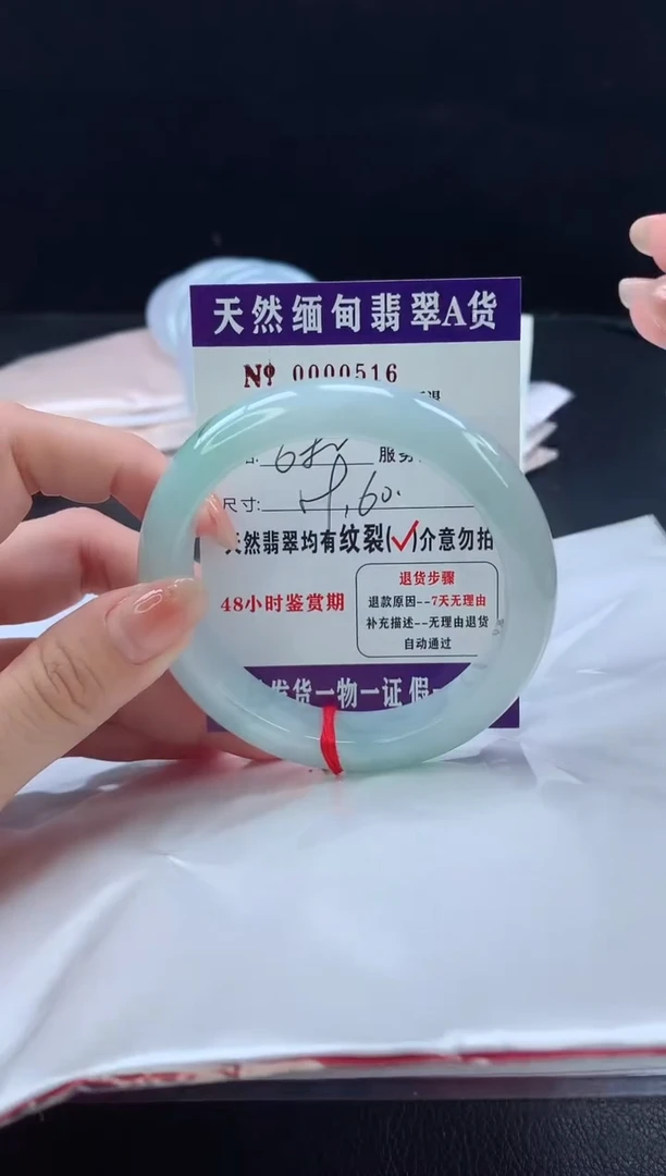 翡翠手镯未镶嵌翡翠手镯      完美者勿拍