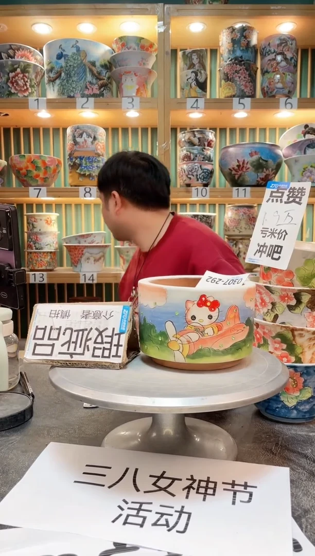 【闪购商品】默认微瑕一物一拍0307-292